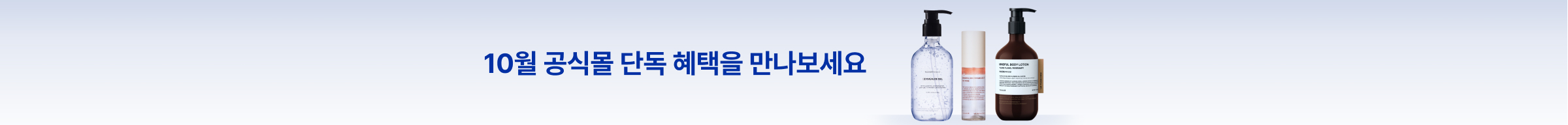 261001_10월증정품