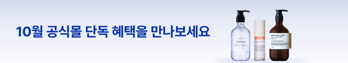 261001_10월증정품