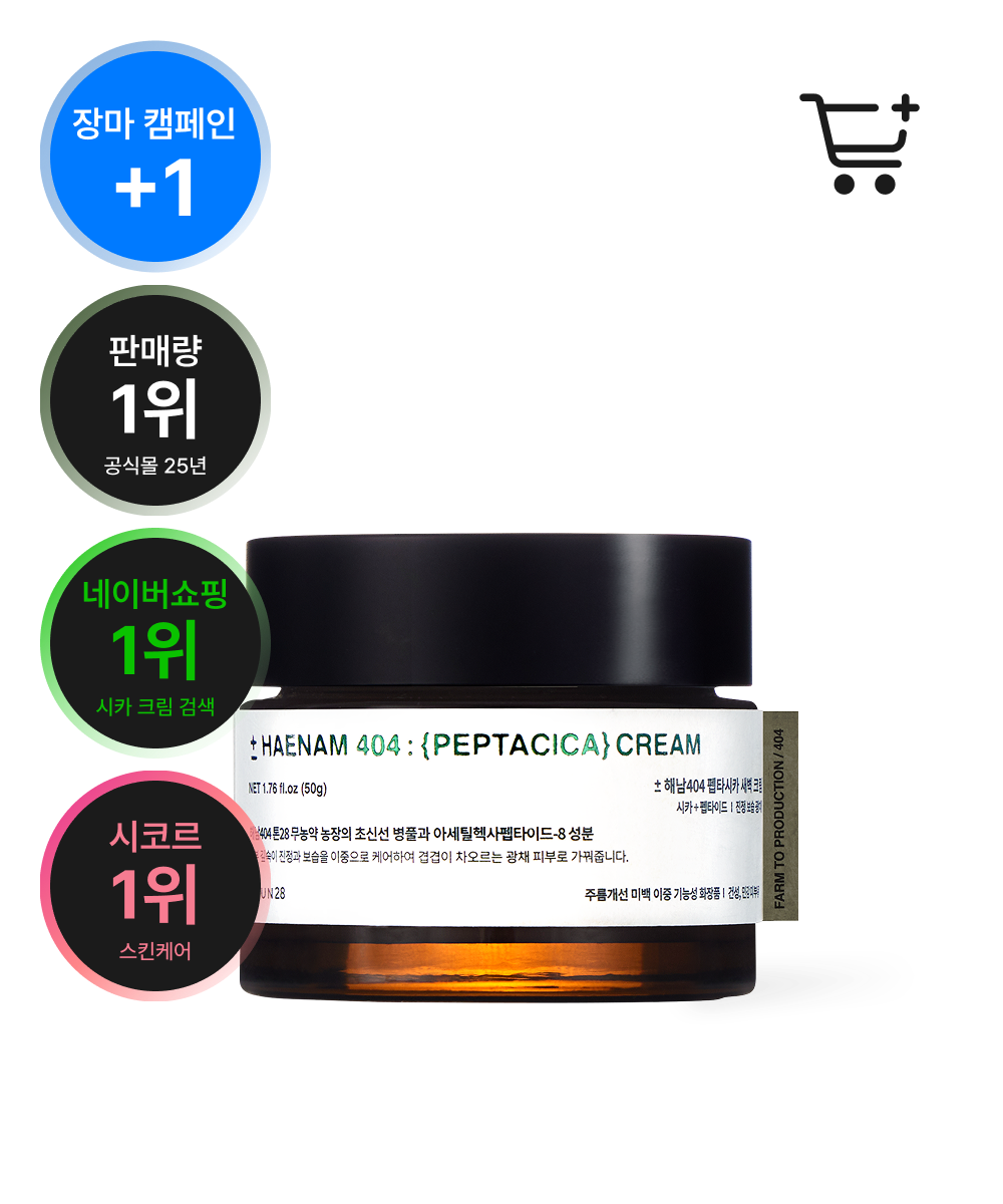 <1+1> 펩타시카 새벽크림 50g