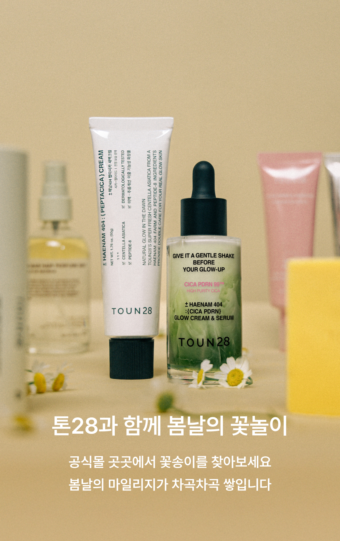 설맞이 복주머니 캠페인