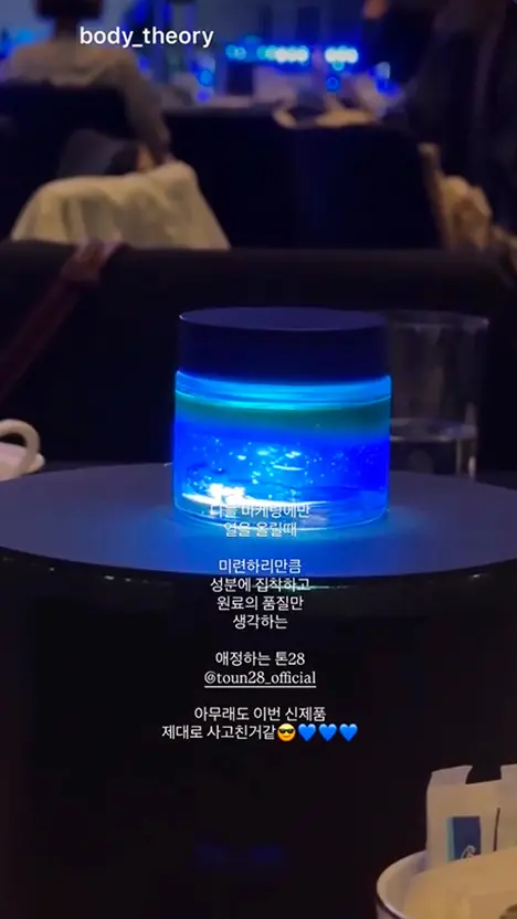 body_theory 님이 올린 제품 컷 인스타그램 스토리